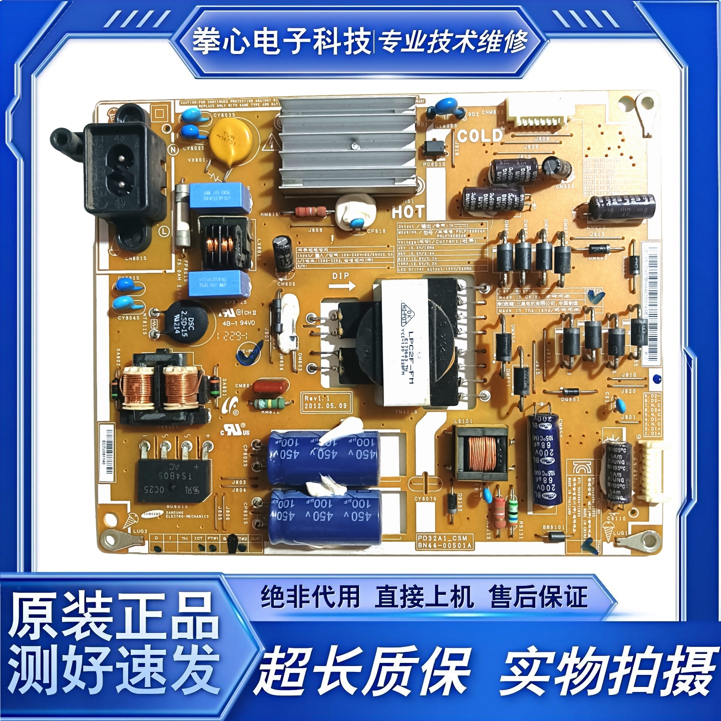 三星UA32ES5500R电源板