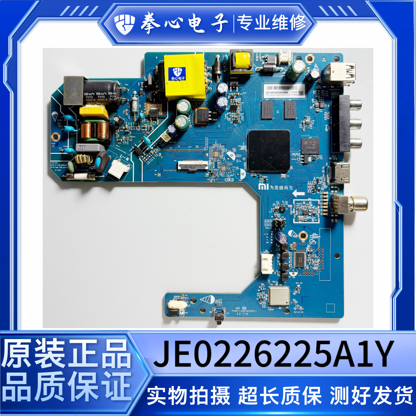 小米L32M7-EA主板JE0226225A1Y