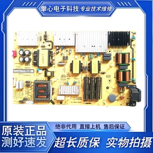 原装TCL 75V2 65C78 65C10 70L8 75V8电源板40-L302W4-PWD1CG现货