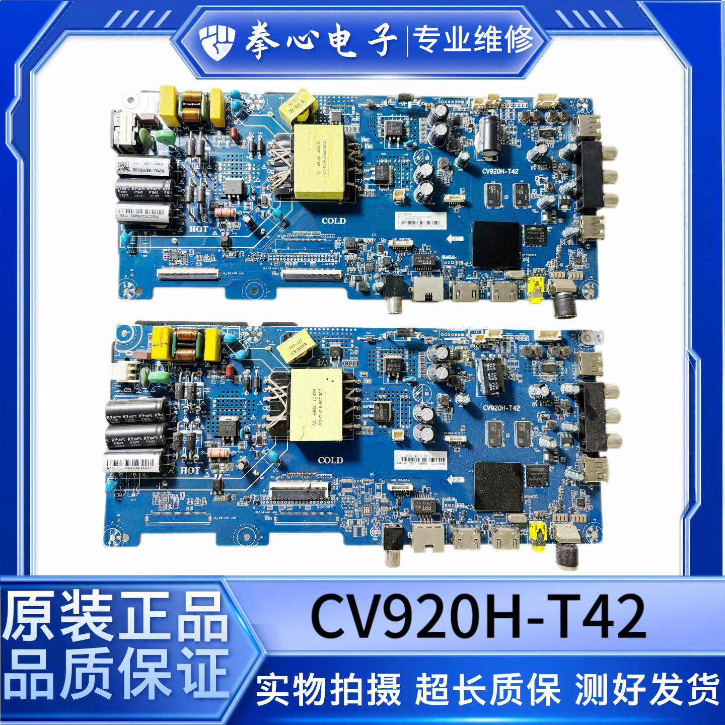 海尔LE42C31电视主板CV920H-T42