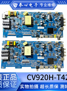 海尔LE42C31 43A51 LE43Z51Z 42K31A H43E07A电视主板CV920H-T42