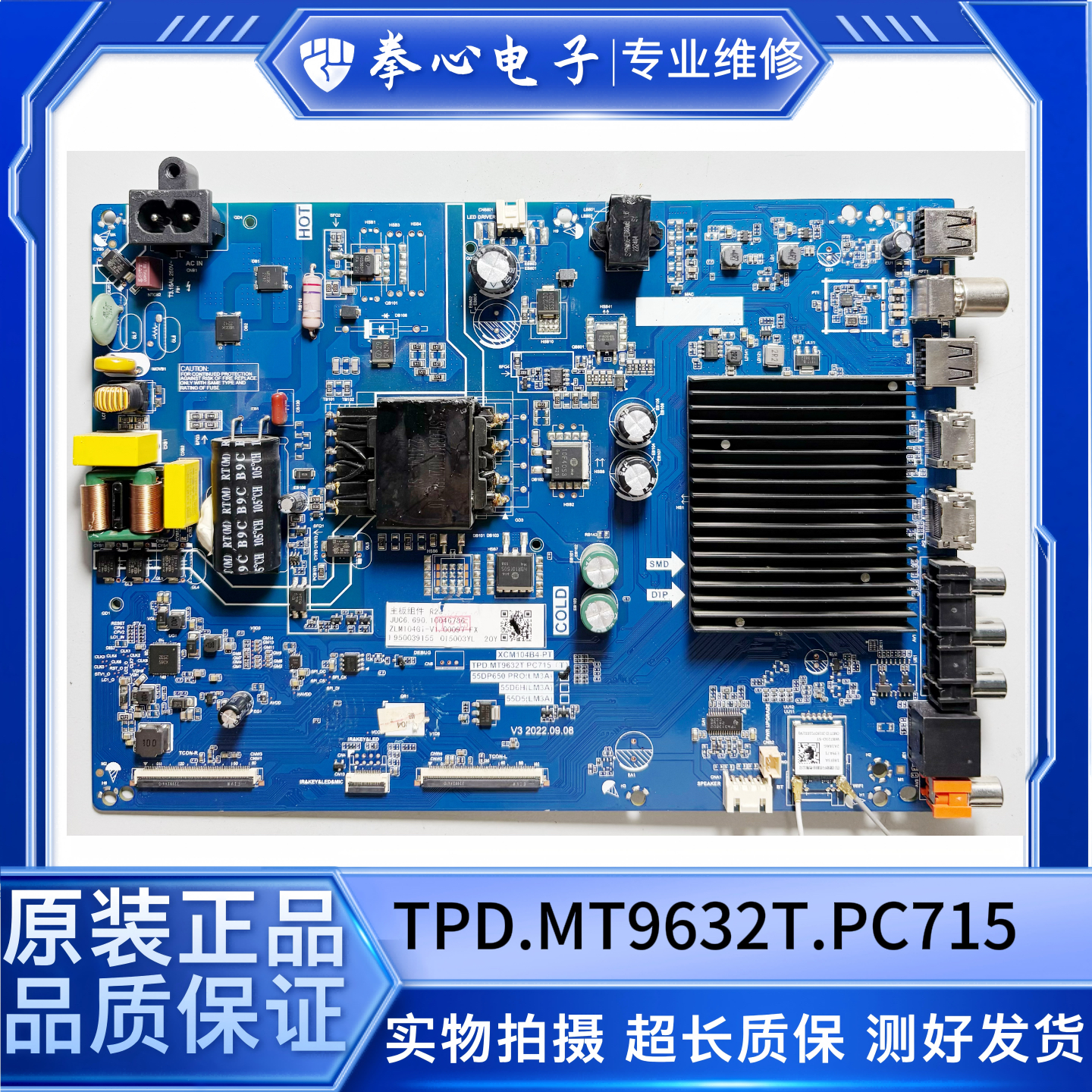 长虹55D6H55DP650PRO主板