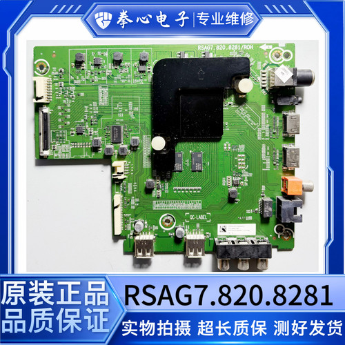 海信HZ50A52H50E3AH55E3AZ主板