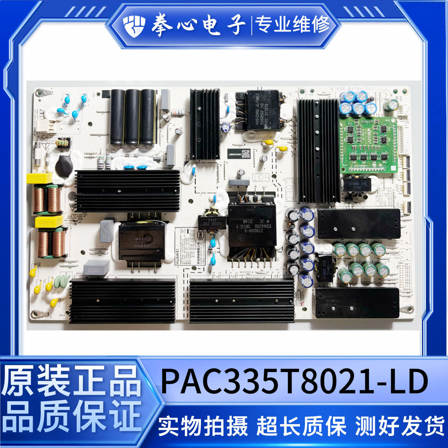 HD55THAAHD65THAA电视电源板