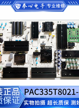 9新 华为HD55THAA HD65THAA电视电源板IT1THALPW PAC335T8021-LD