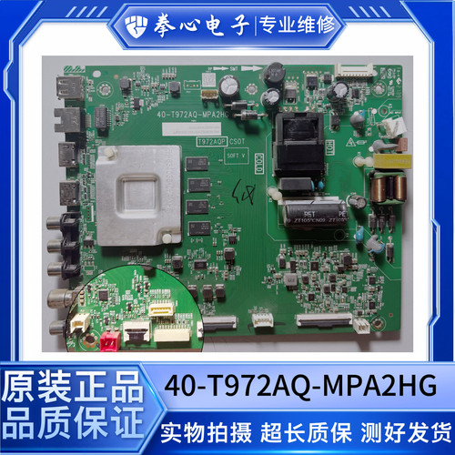 TCL55F8主板40-T972AQ/0/H/L