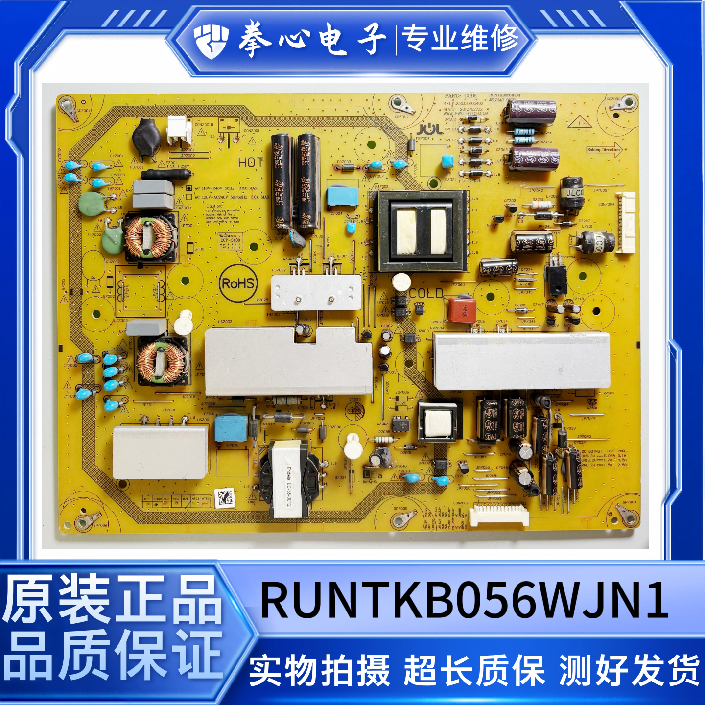 夏普LCD-60NX255A电视电源板