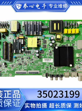 康佳LED55K5100 B55U A55U 主板35023199 配屏72001938YT 1776YT