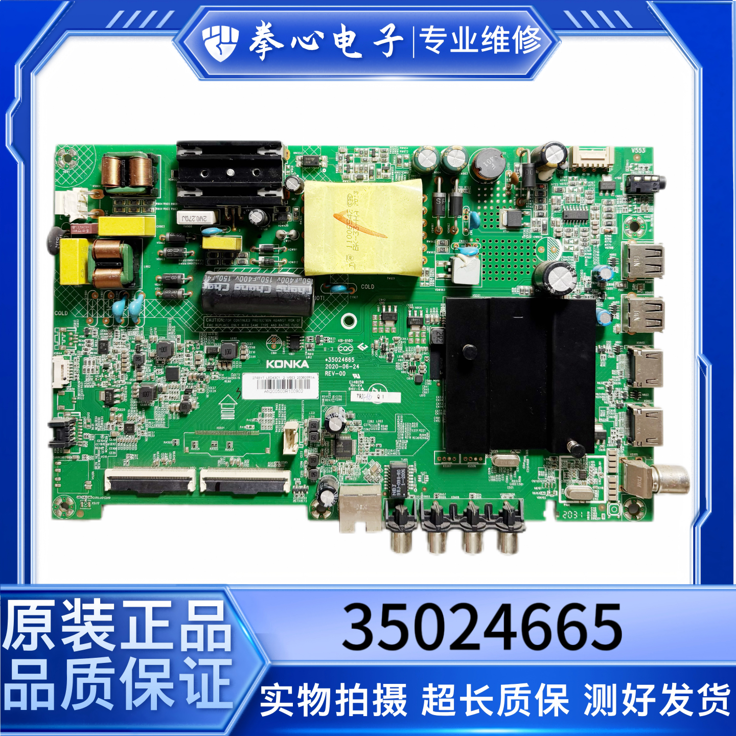 康佳LED43C1液晶电视主板