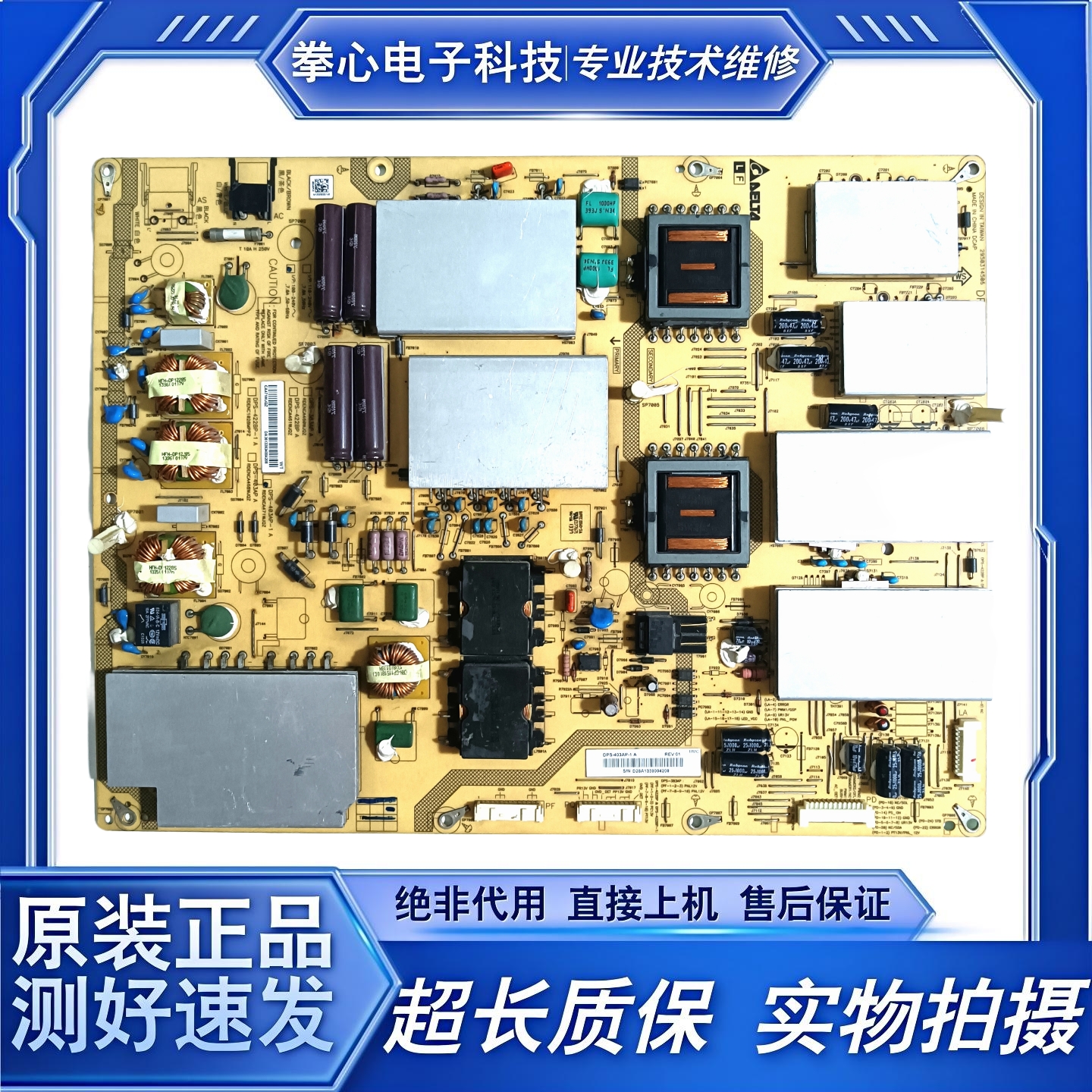 夏普DPS-383电源板RDENCA471WJQZ