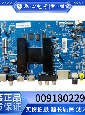 海尔LU75C61 LU70J51 58K71 LU55C71液晶电视机主板0091802295