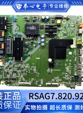 原装海信H55E3A HZ55A52主板RSAG7.820.9250 配屏HD550V1U71-TOK1