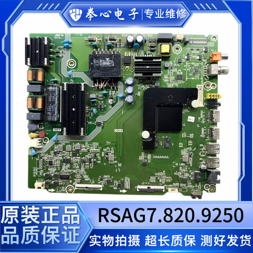 海信H55E3AHZ55A52主板成色新