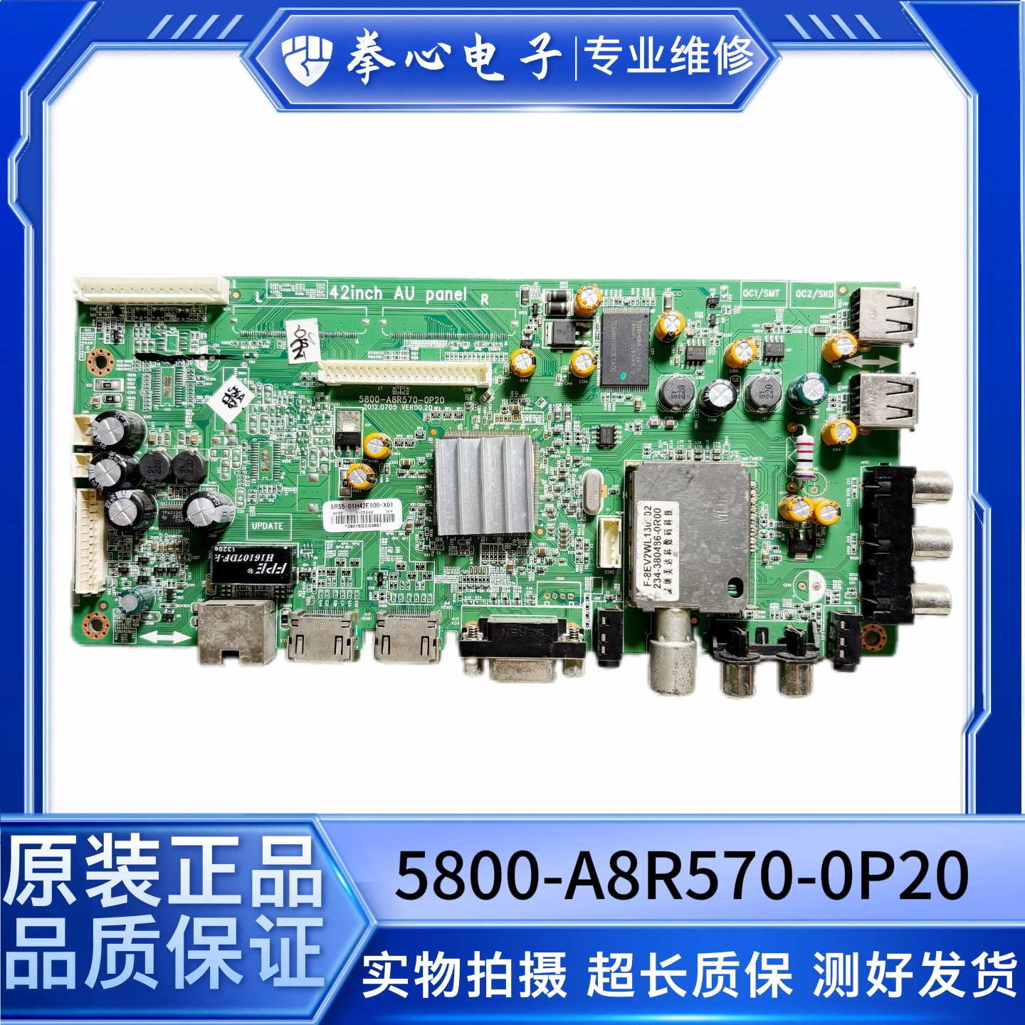 创维42E500E主板5800-A8R570