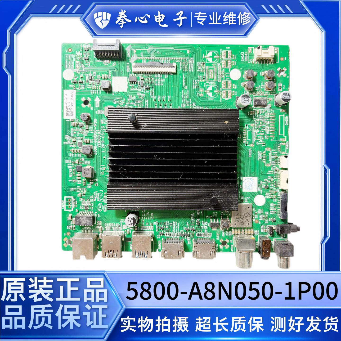 创维5800-A8N050-1P00主板