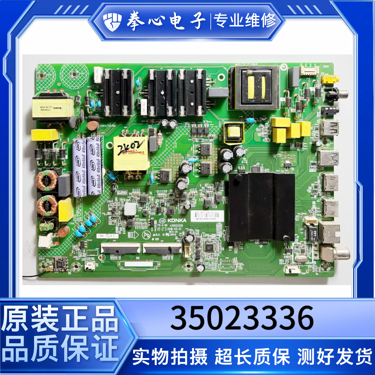 康佳LED49GM1电视主板35023336