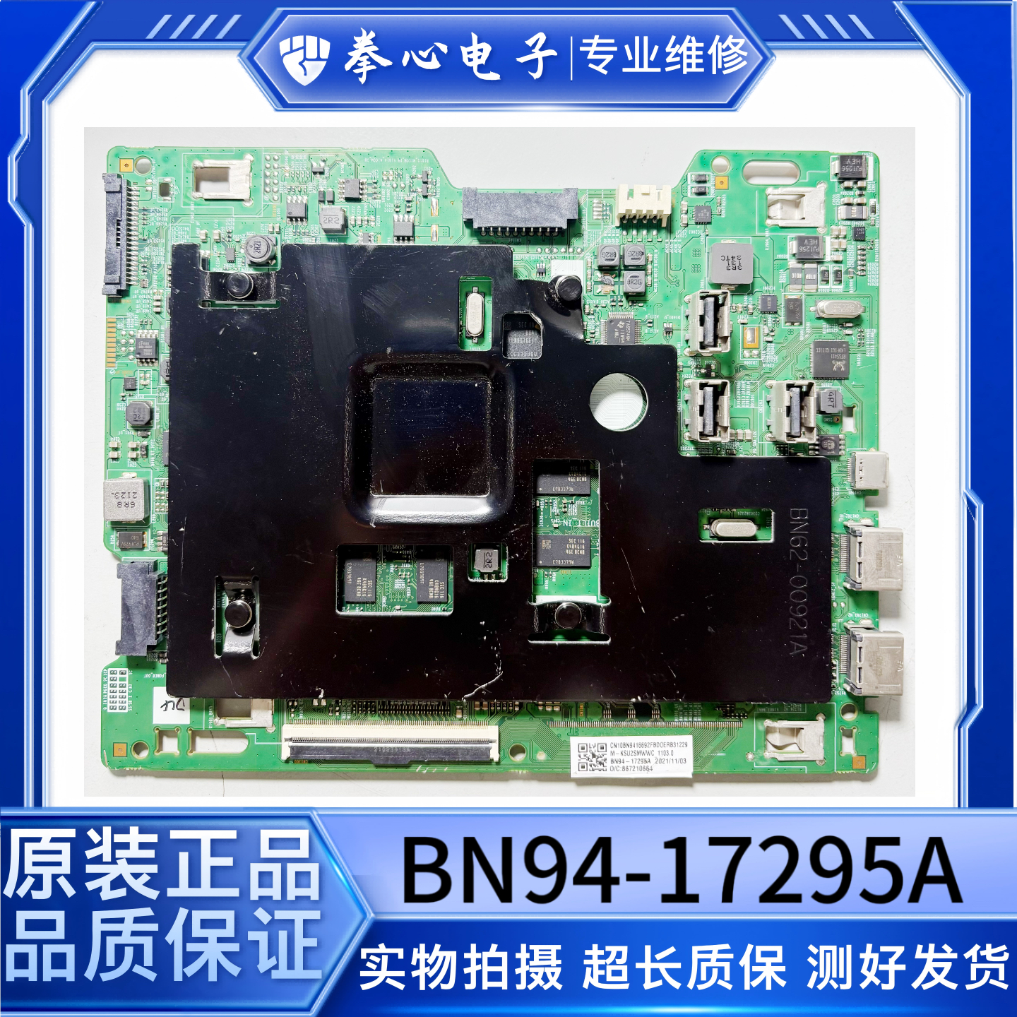 三星S32AM700PC主板BN41-02938