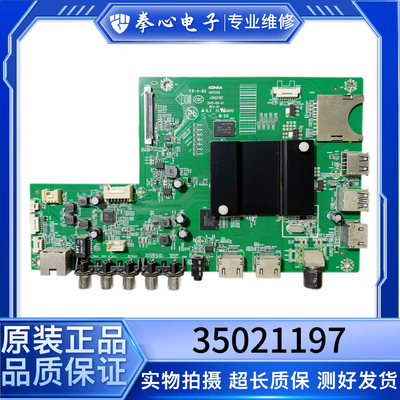 主板35021197康佳LED65R6200U