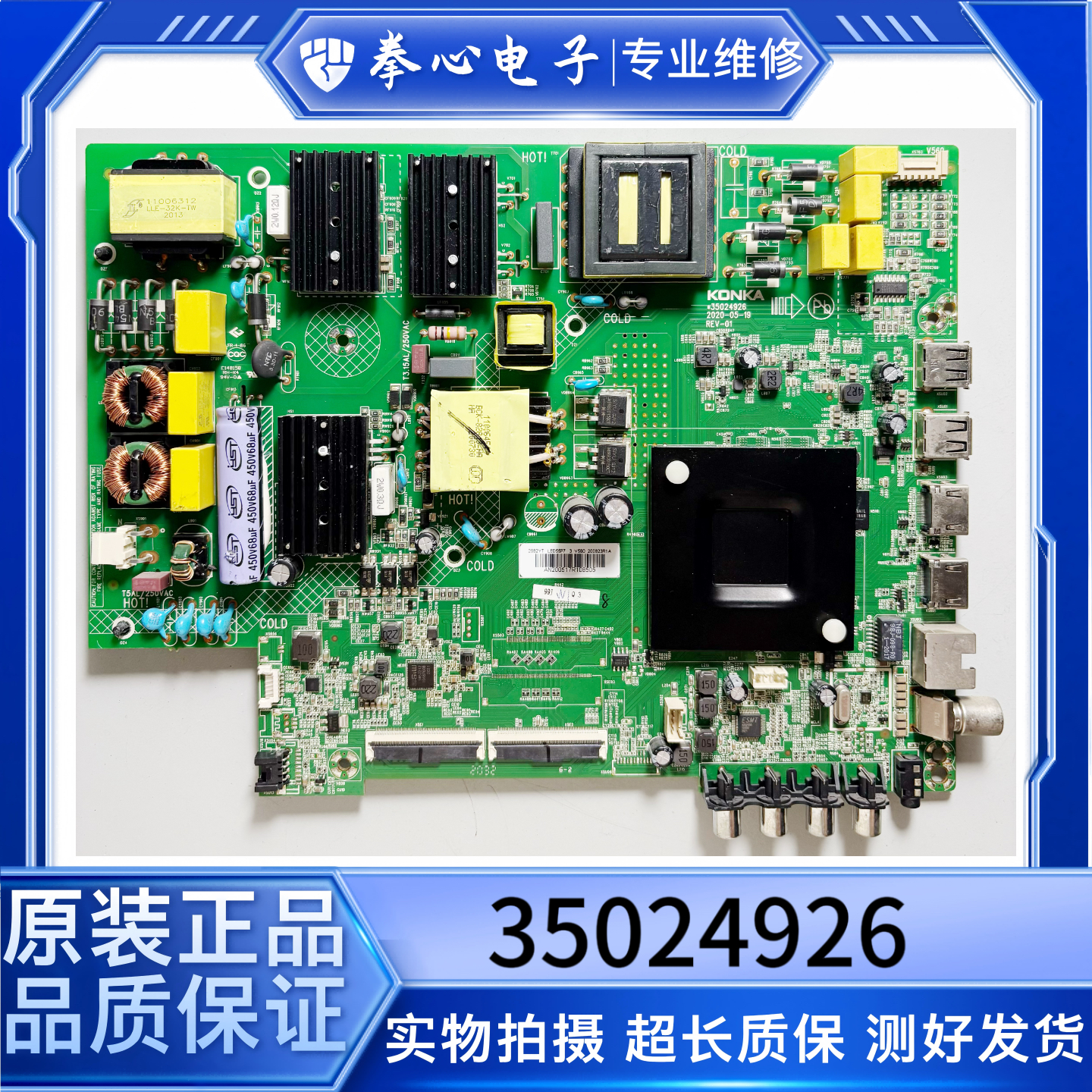 康佳LED55K20058G350D3主板