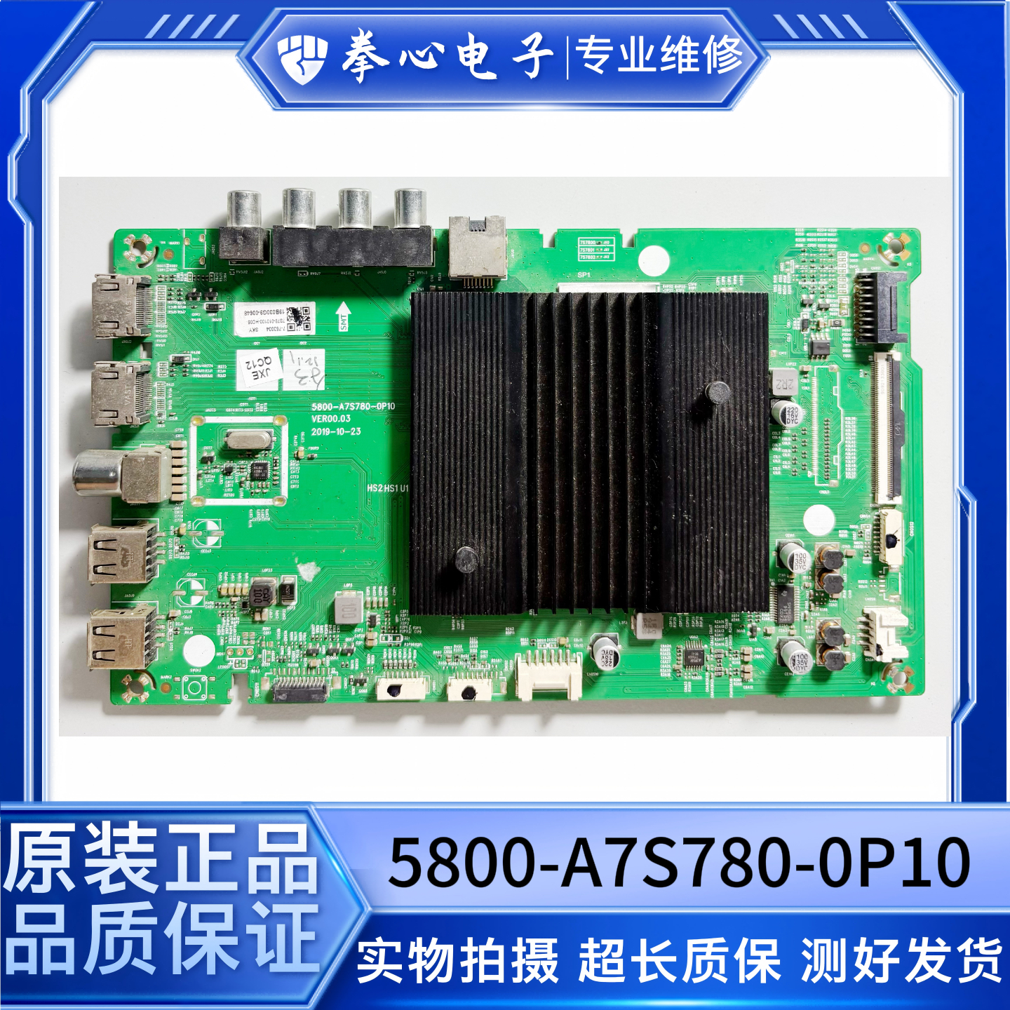 创维55G5055/65G750电视主板