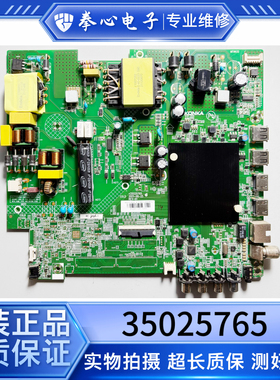 原装康佳LED58U5 65F3 65G5U 65K620 65V5 65D6S主板35025765配屏