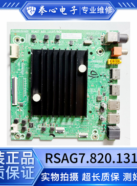 原装海信75E3H  BOM1 337108主板RSAG7.820.13197屏HD750H1U71-T0