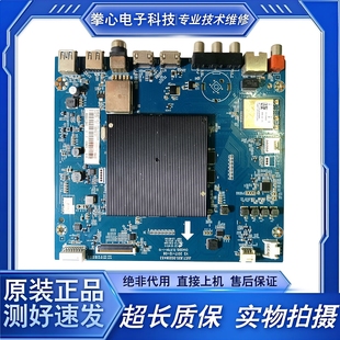 65Q5K 原装 75Q5K 组件 55Q5K主板 长虹电视机JUC7.820.00206453
