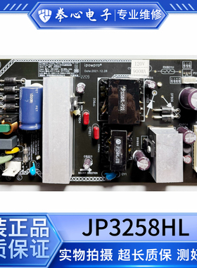 原装大功率 拼接屏专用电源 广告机 LED恒流一体电源板 JP3258HL