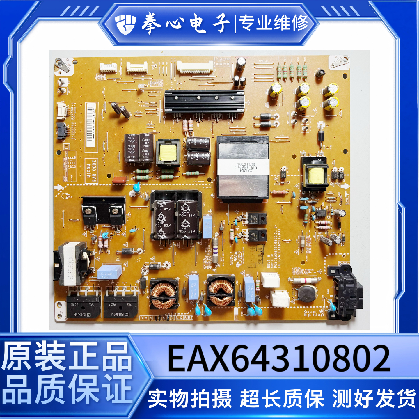 LG55LM6200-CE电视电源板