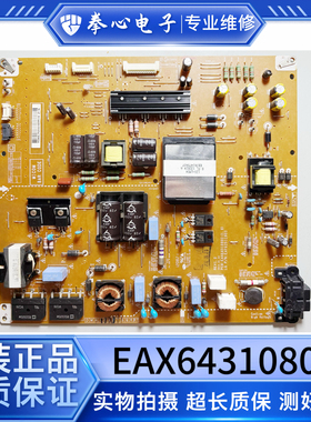 9新LG 55LM6200-CE 55LS460C-CC电源板EAX64310801/2 EAY62512801