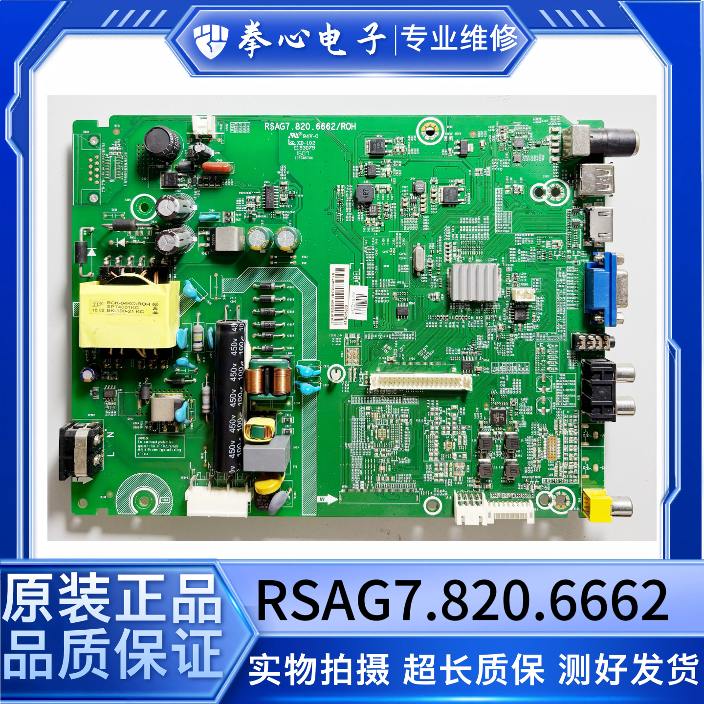 海信LED42K1800电视驱动主板