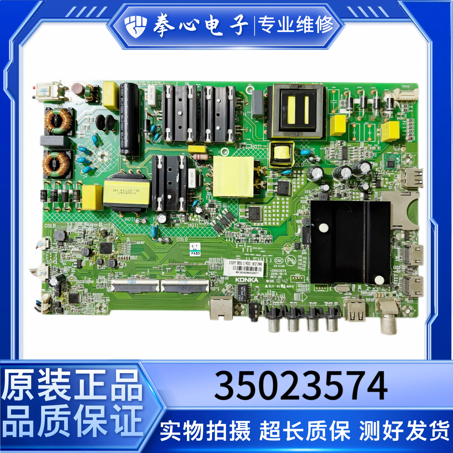 康佳LED55K5100B55UU55F1主板