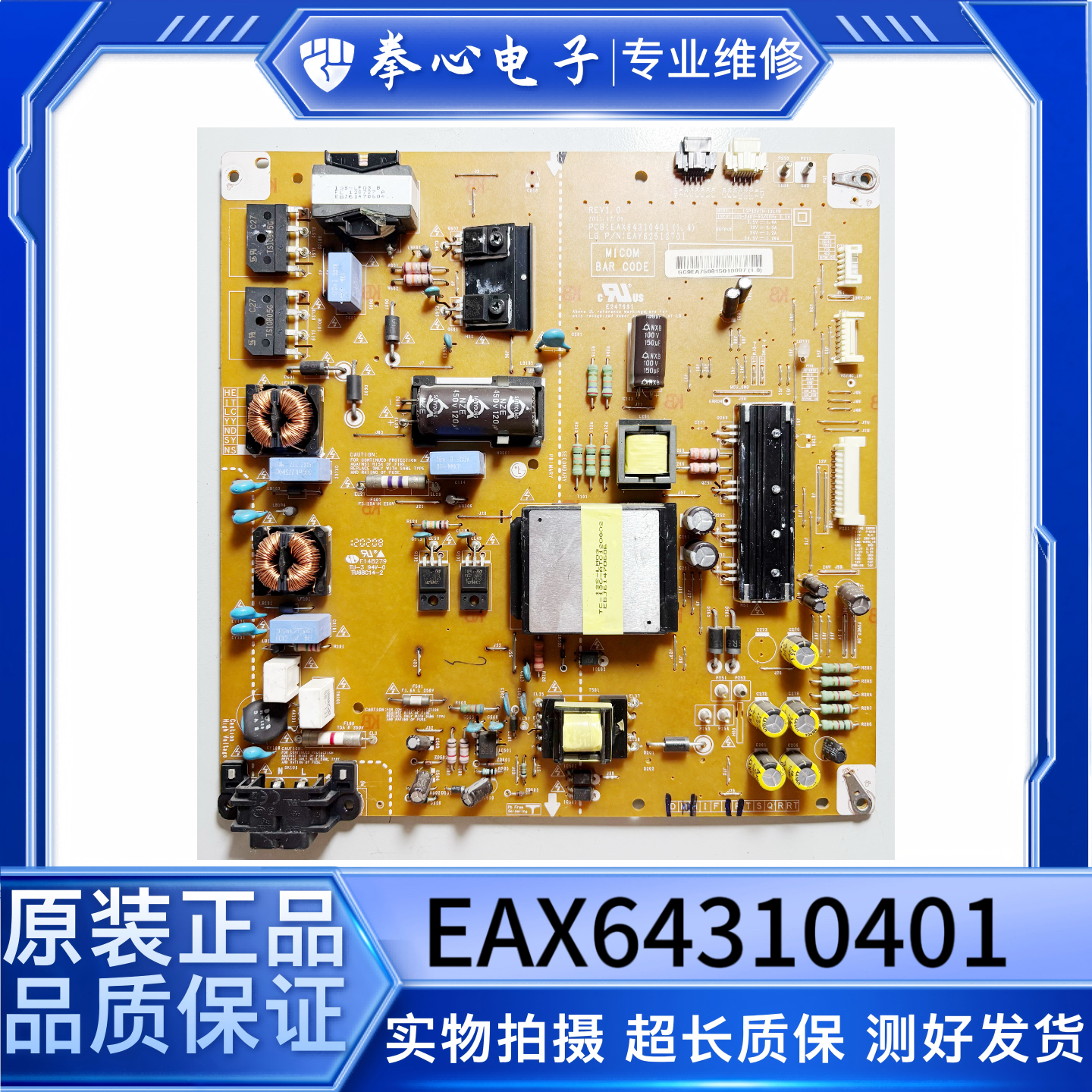 LG47LS4100-CA/47LM6200电源板