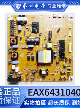 LG 47LS4100-CA/47LM6200 LGP4247H-12LPB电视电源板 EAX64310401
