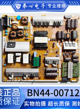 三星 UA60/65H6400AJ 电视电源板 BN44-00712A BN44-00713A测试好
