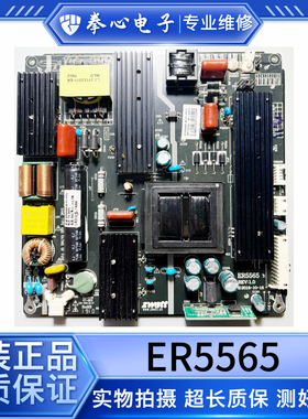 东准42寸-65寸LED液晶电视电源ER5565升压一体 广告机常用电源板