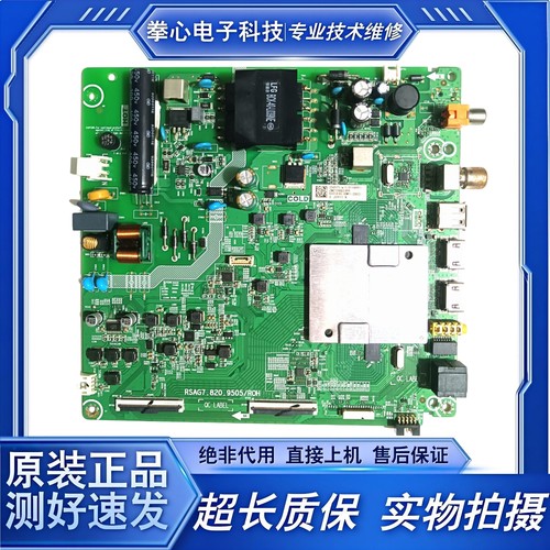海信HZ43E3D主板RSAG7.820.9505