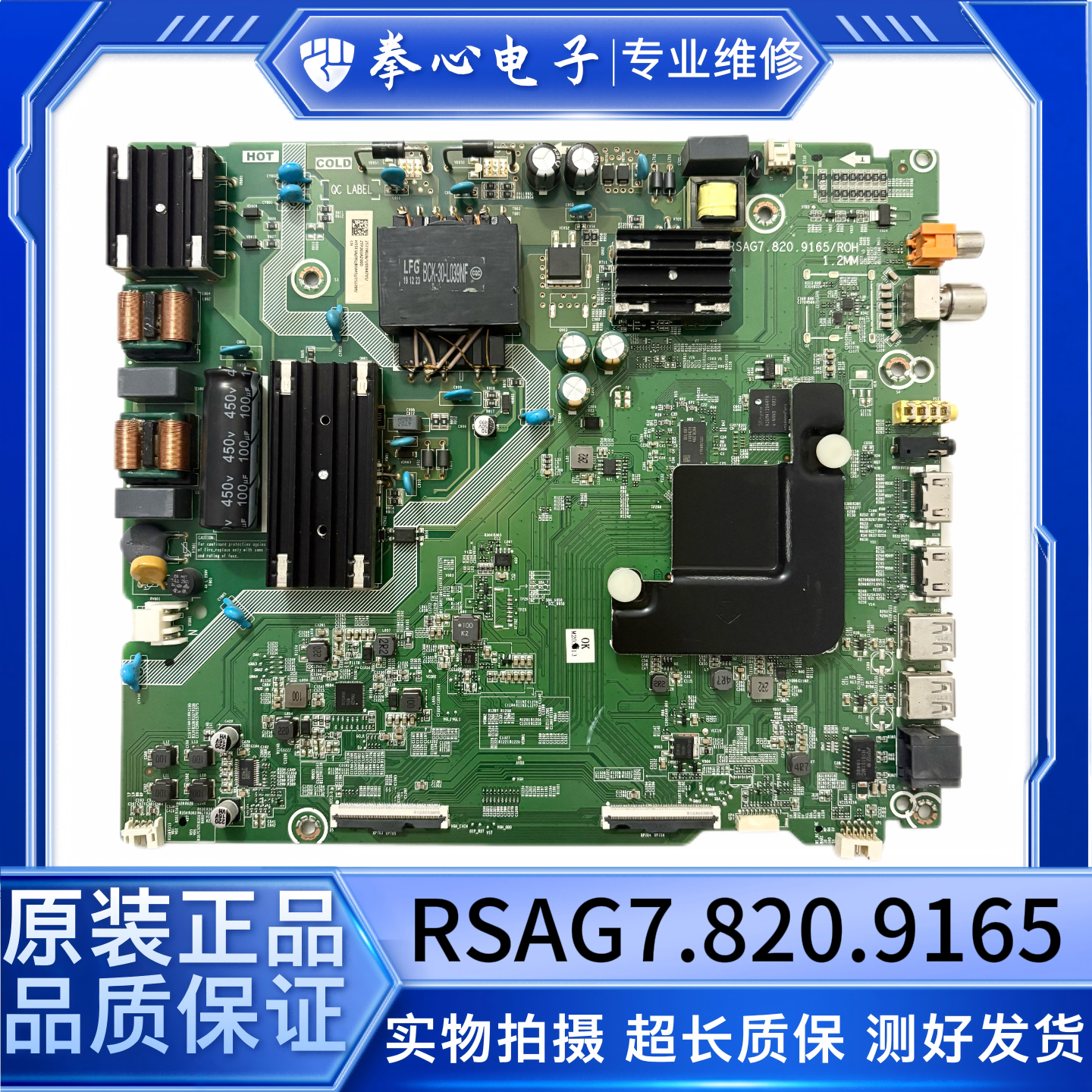 海信H55E3A主板RSAG7.820.9165