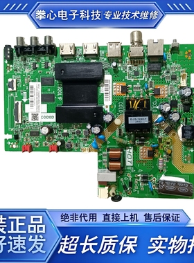 原装TCL 32V6H主板201-MT920E1K-04 T920L1P屏LVW320NDE电路主板