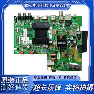 原装TCL 32V6H主板201-MT920E1K-04 T920L1P屏LVW320NDE电路主板