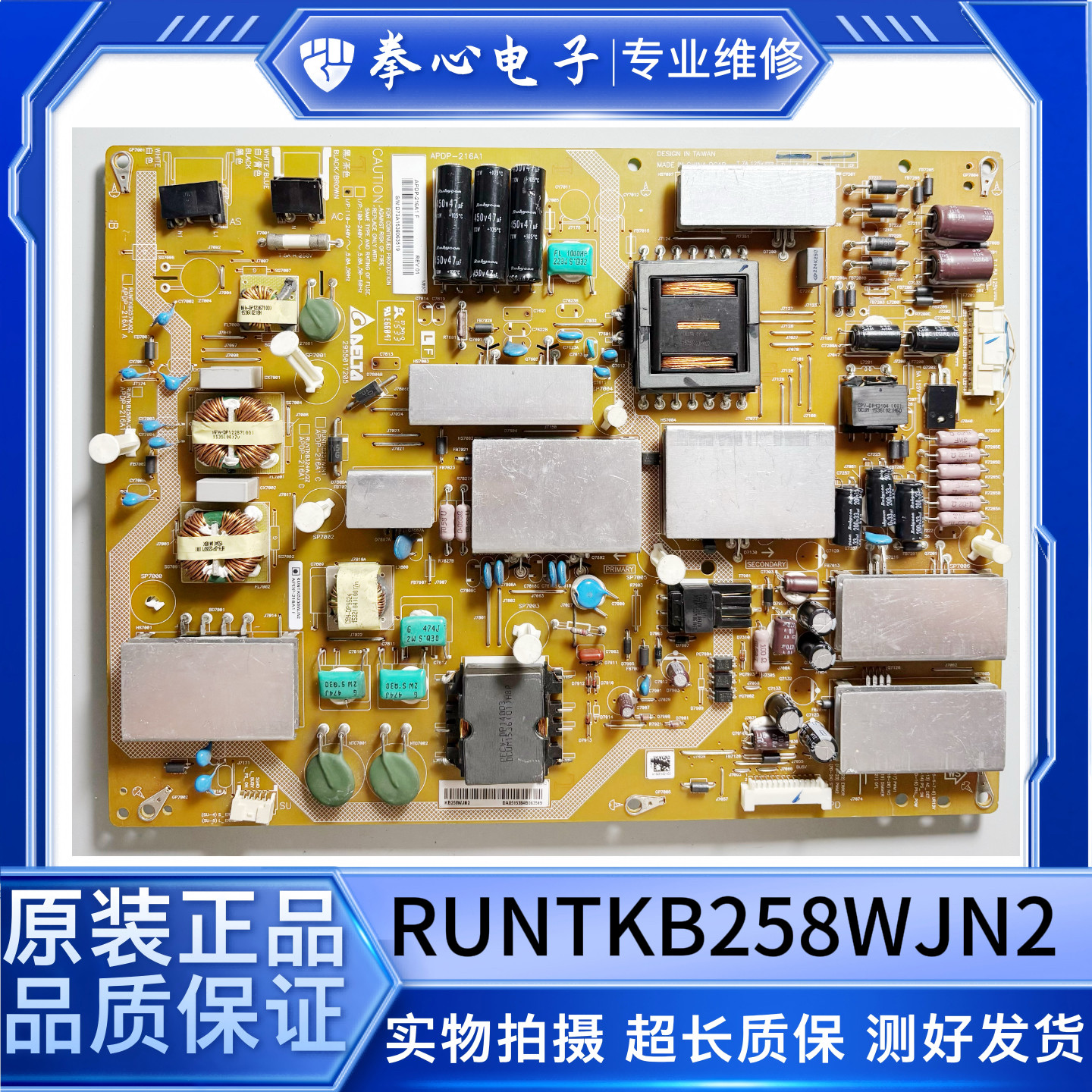 夏普LCD-60UF30A电视电源板