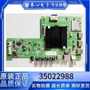 原装电视康佳KKTV LED65R6000U A65U U65主板35022988 72001829YT