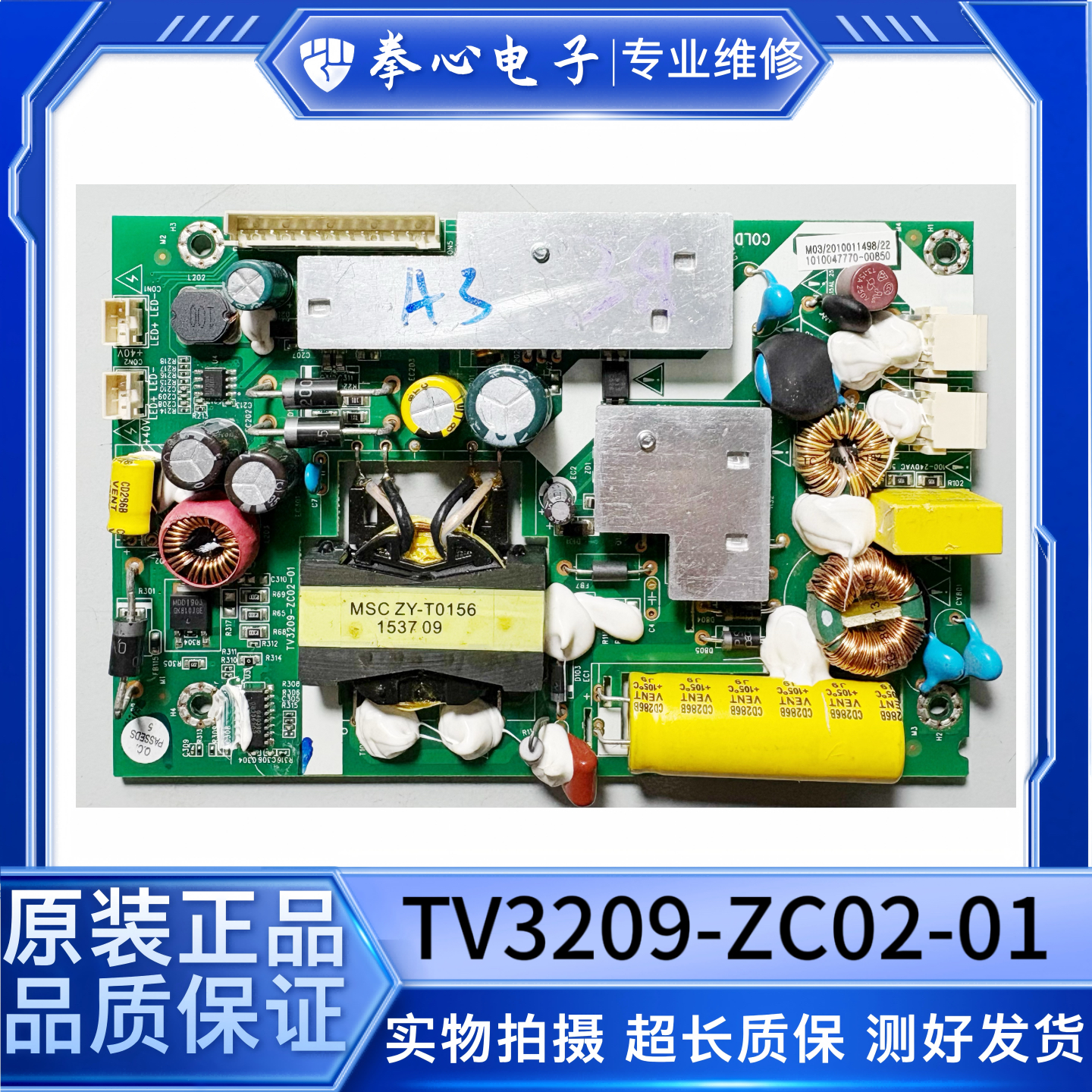 飞利浦32PAL5358/T3电视电源板