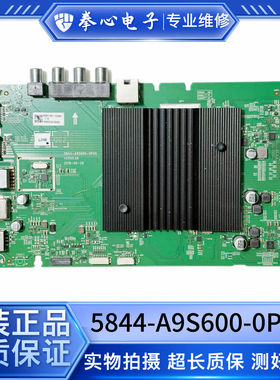 创维55H7S 55G650 65H6 65G50 主板5800 5851 5844-A9S600-0P00