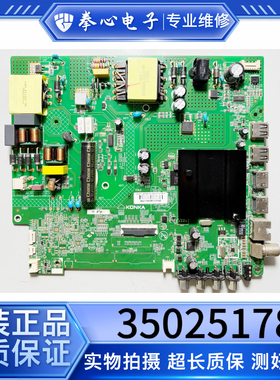 康佳LED58U5 58G3液晶电视主板35025178配屏3480YT 3632YT 测好发