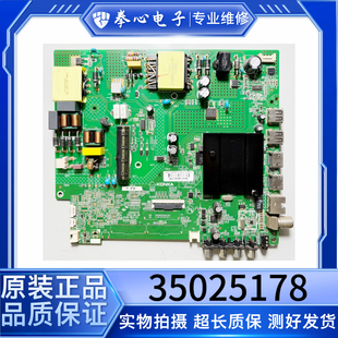 测好发 3632YT 康佳LED58U5 58G3液晶电视主板35025178配屏3480YT