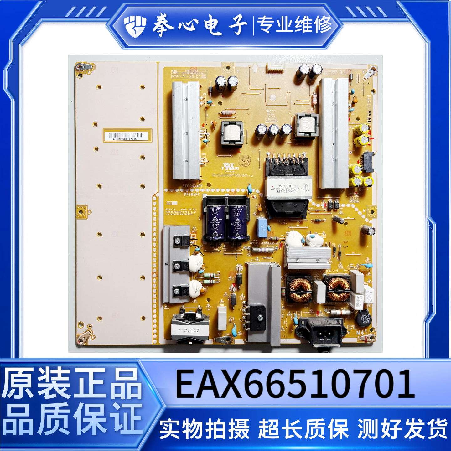 LG65UF6800-CA电视电源板