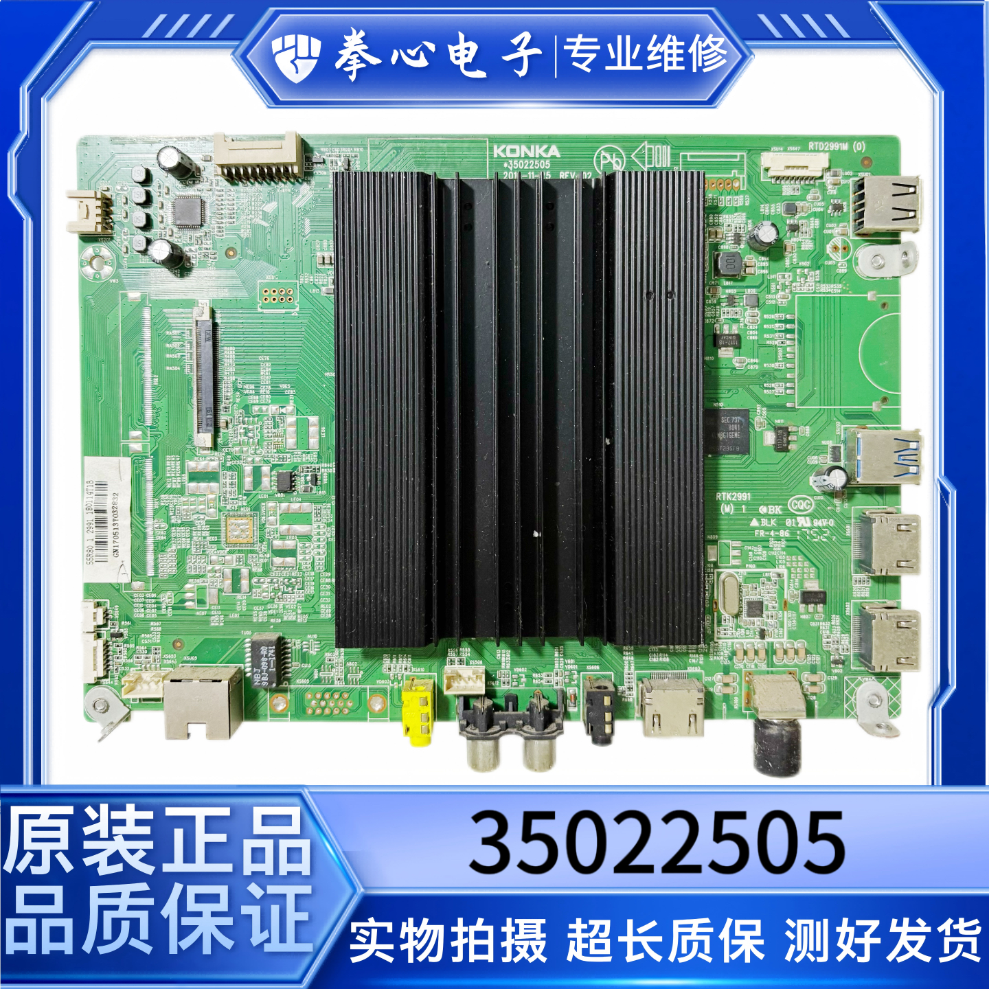 康佳LED55R80M60U电视主板