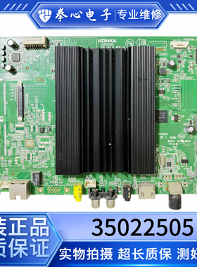 康佳LED60R81 LED60S8000U V65U LED55R810 U65MAX 主板35022505