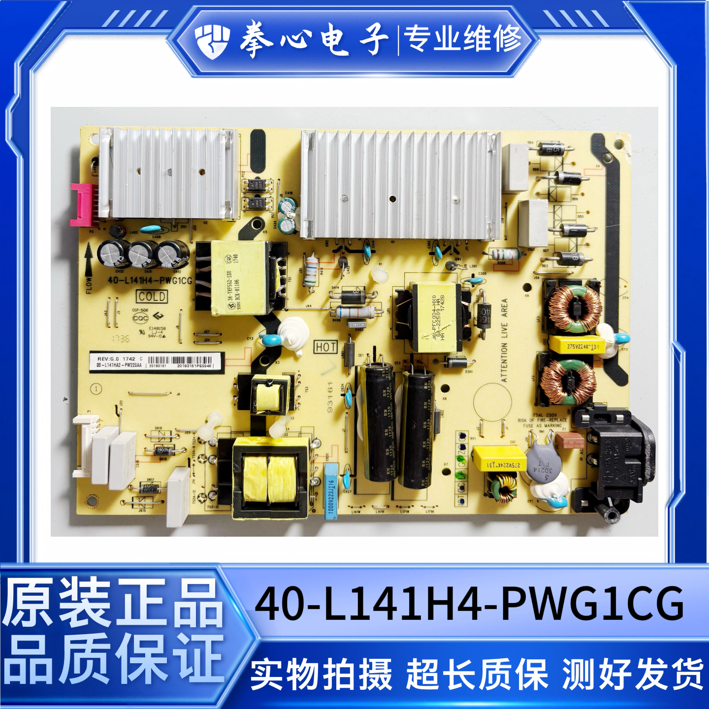 TCLL55C249P3D55A620U电源板